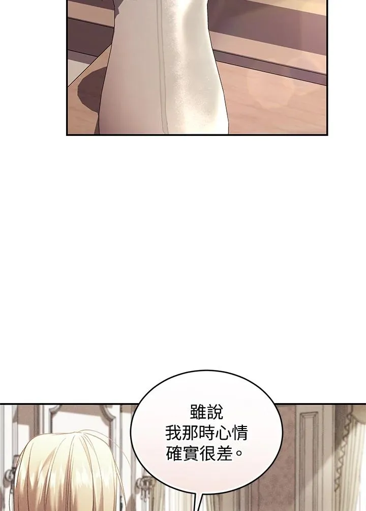 第67话 第83页