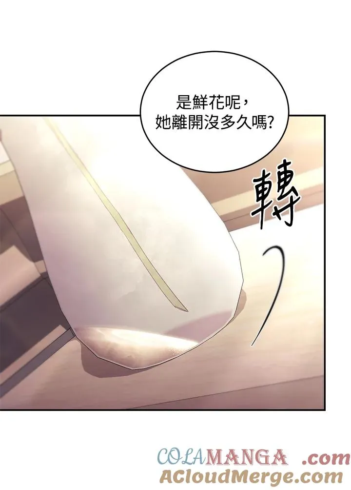第67话 第85页