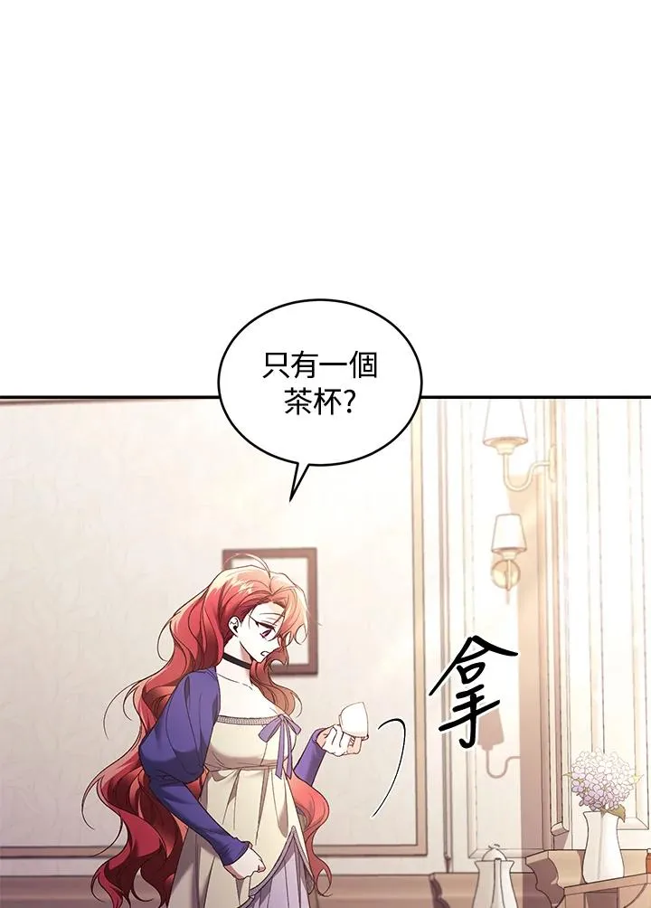 第67话 第86页
