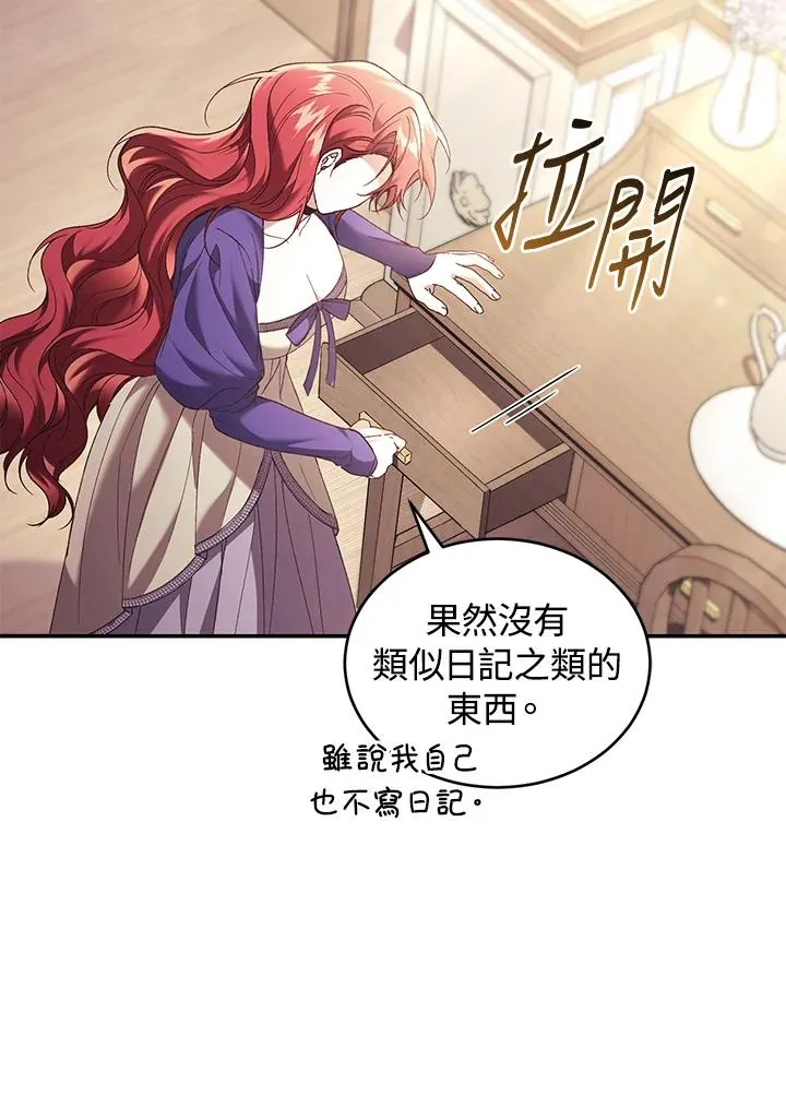 第67话 第88页