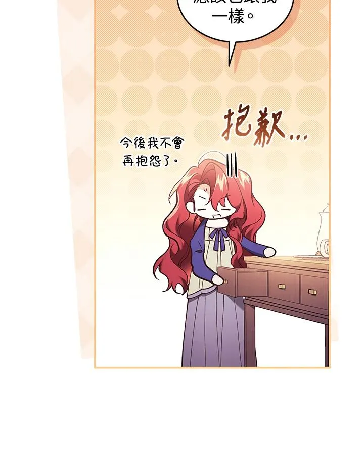 第67话 第91页