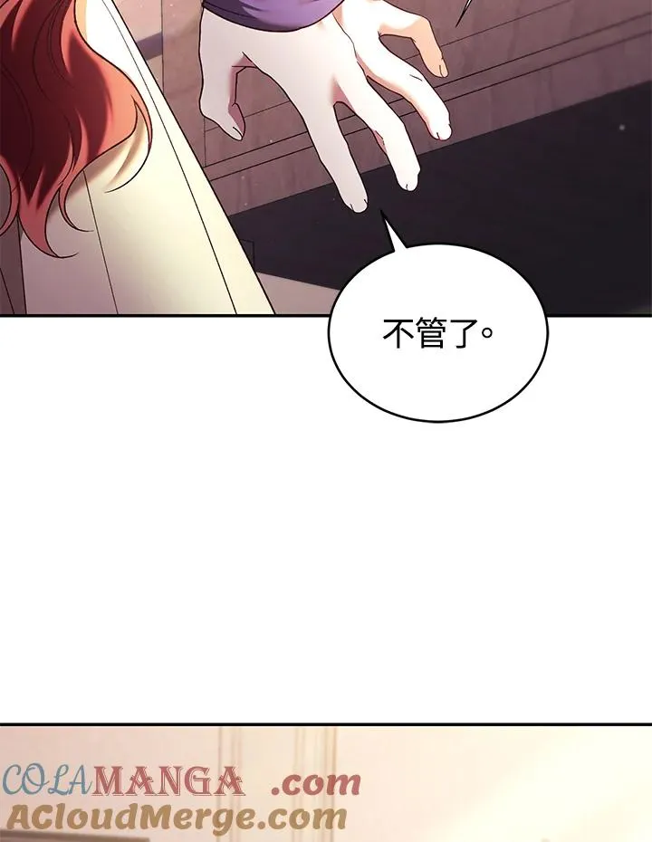 第67话 第93页