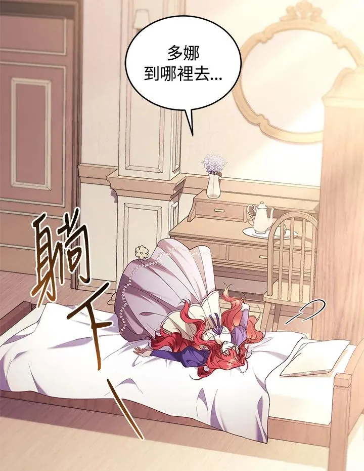 第67话 第94页