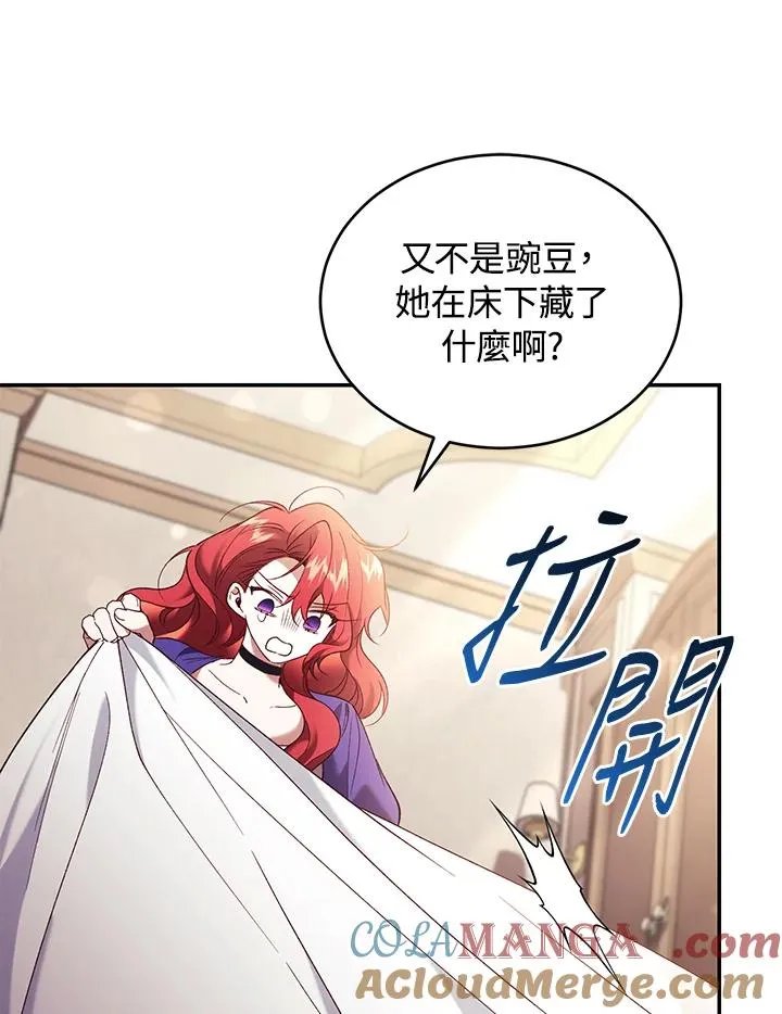 第67话 第97页