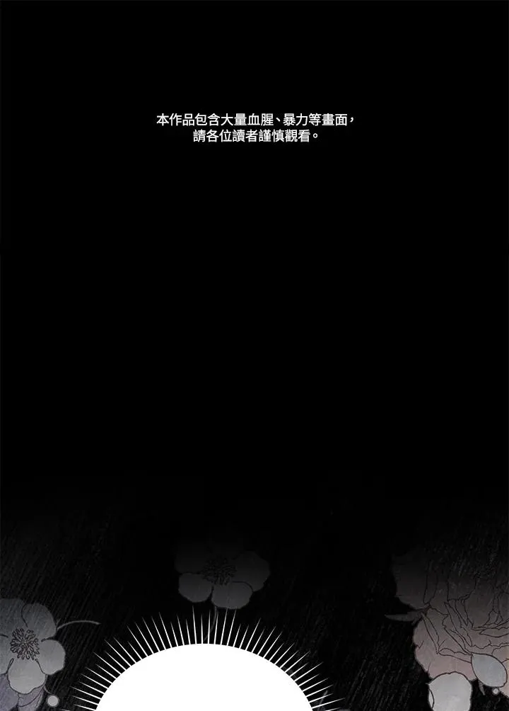 第68话 第2页