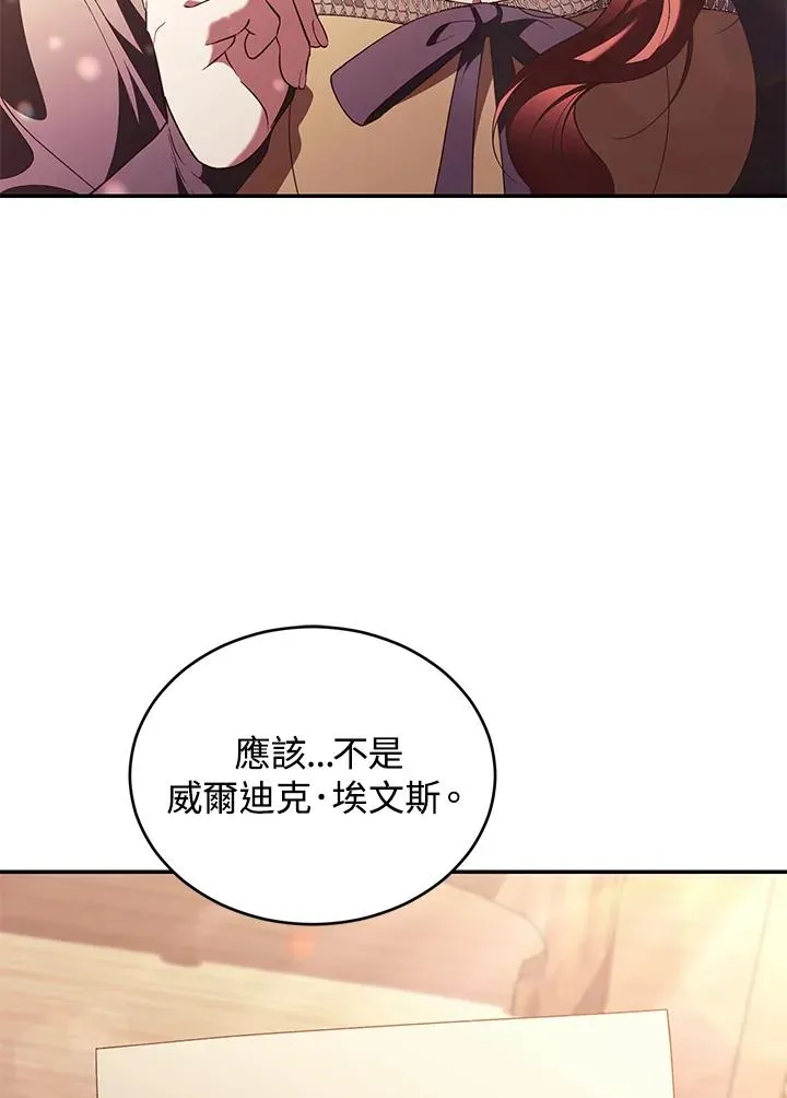 第68话 第6页
