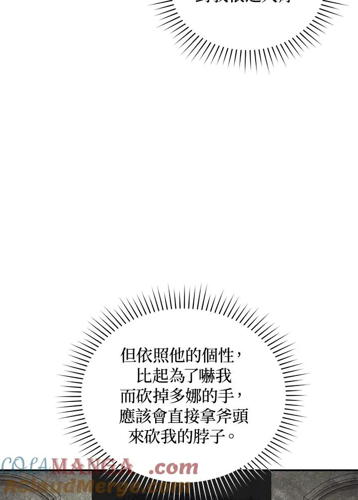 第68话 第9页
