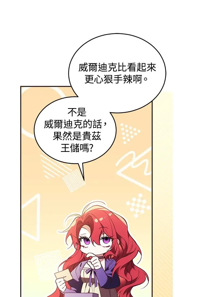 第68话 第11页