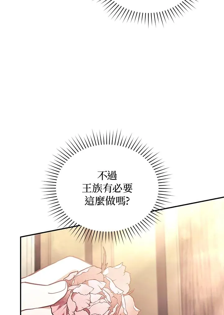 第68话 第14页