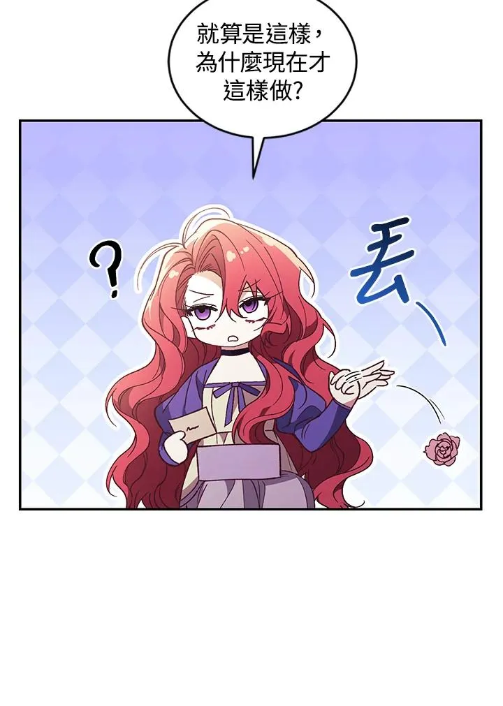 第68话 第16页