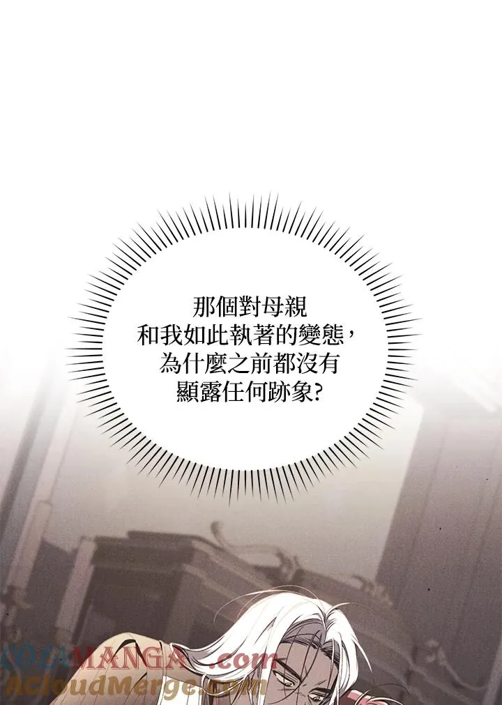 第68话 第17页