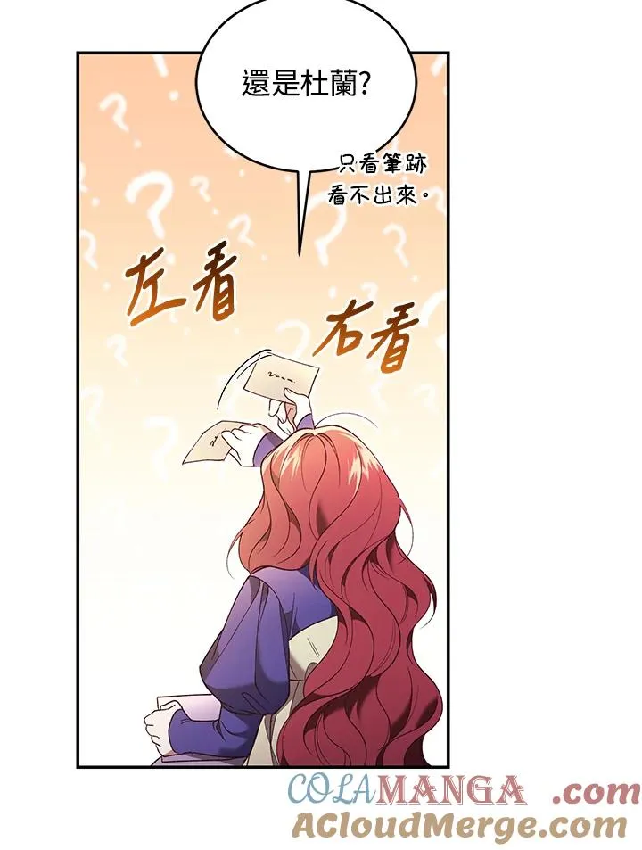 第68话 第21页