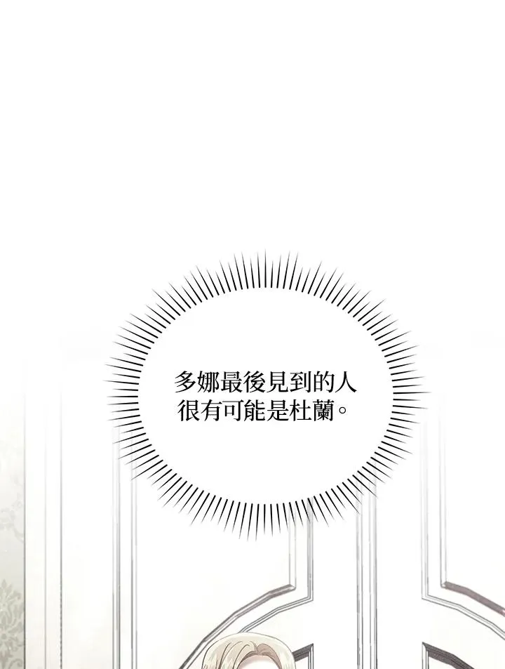 第68话 第22页