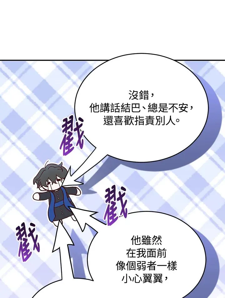 第68话 第24页