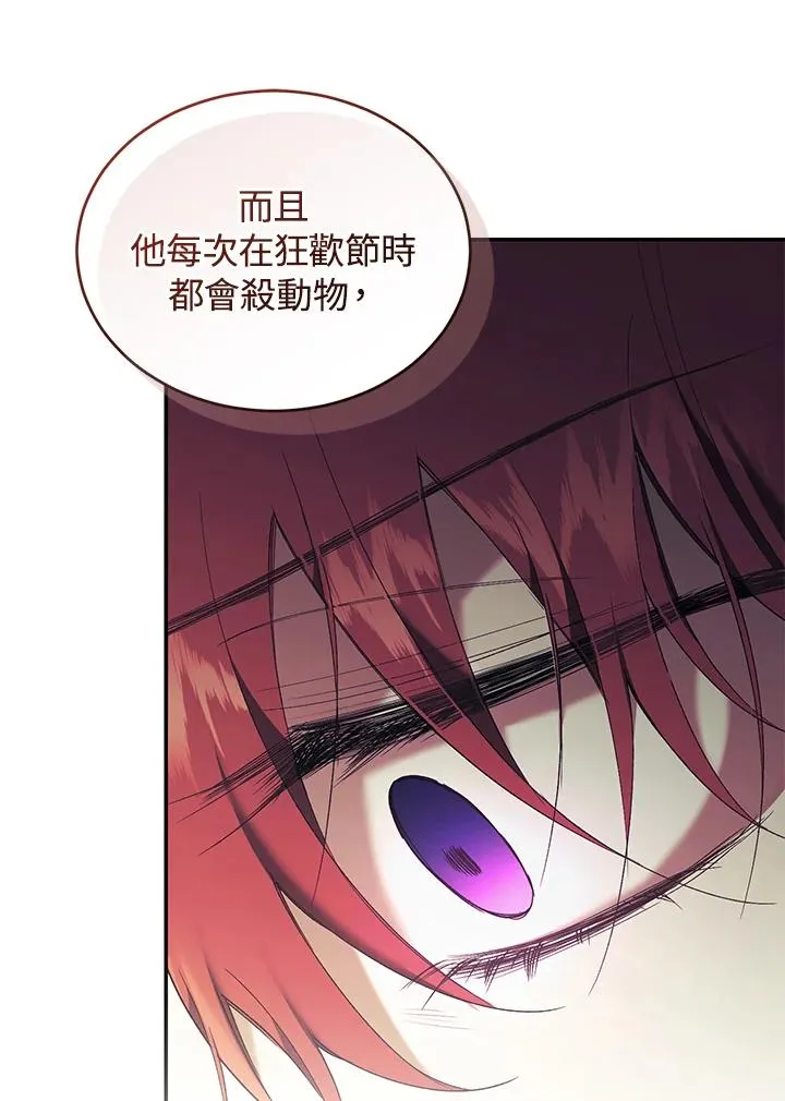 第68话 第28页