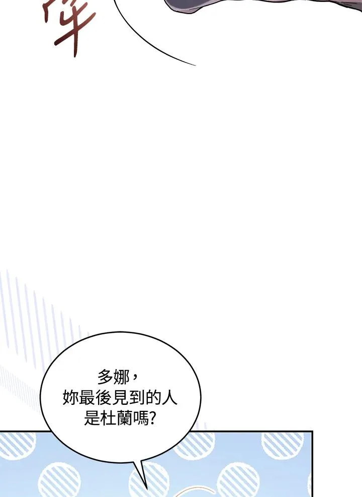 第68话 第36页