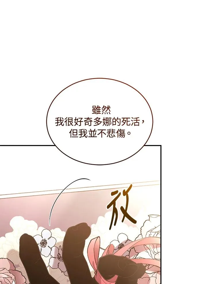 第68话 第40页