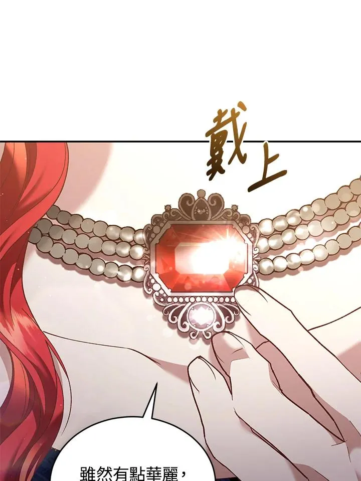第68话 第54页