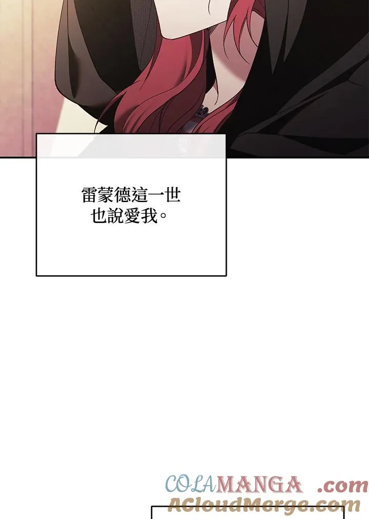 第68话 第61页