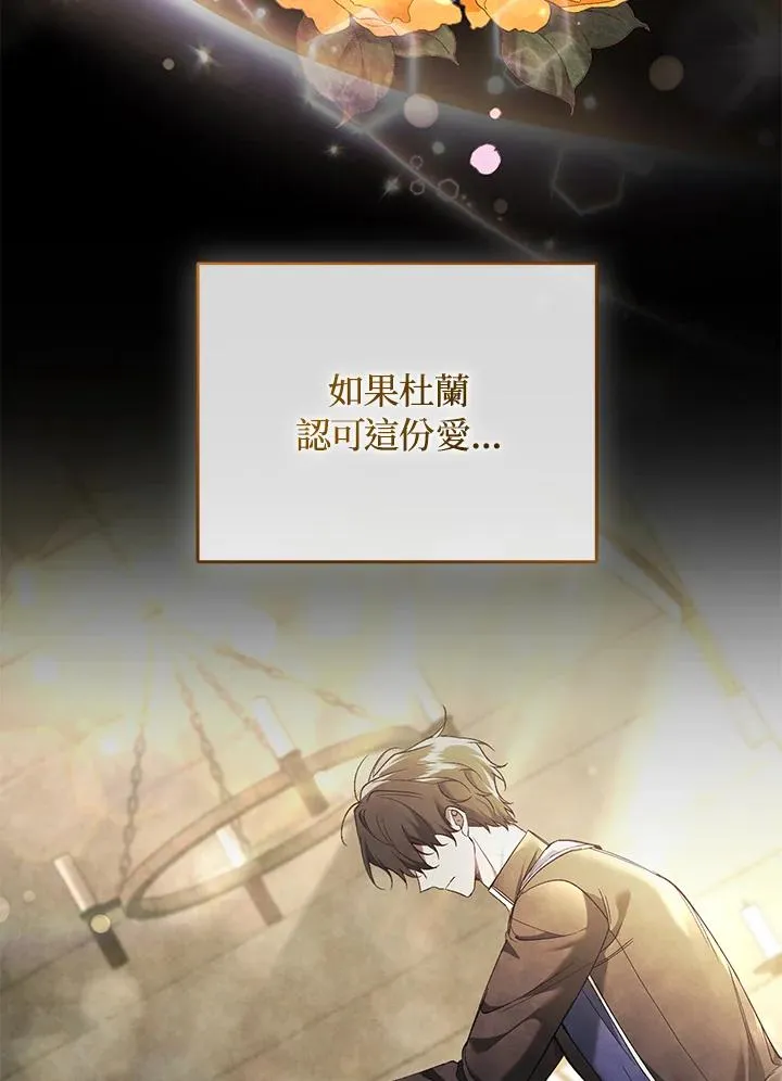 第68话 第67页