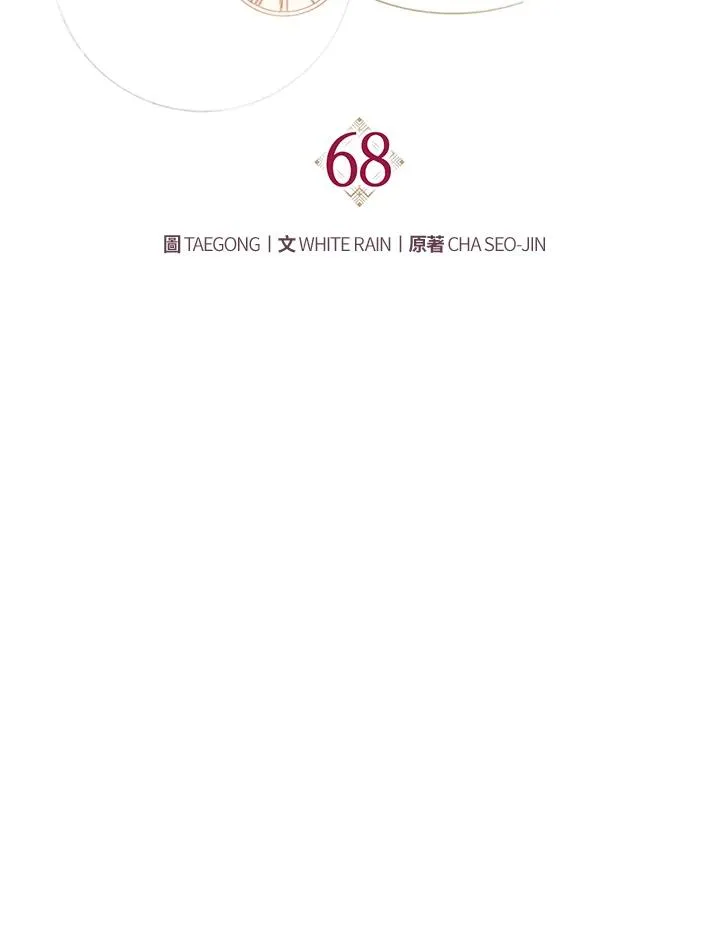 第68话 第76页