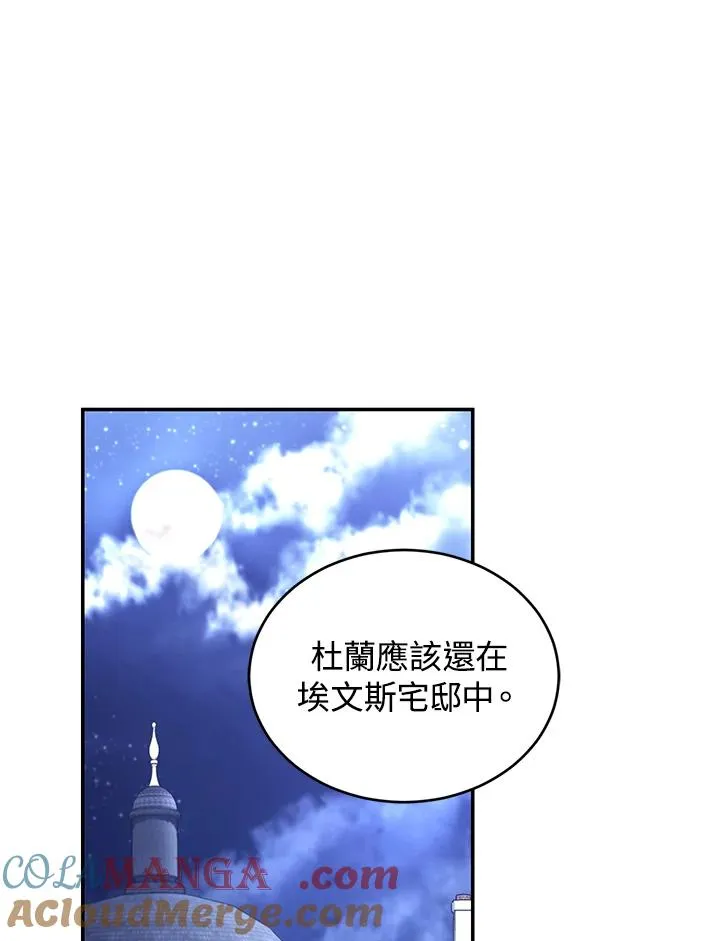 第68话 第77页