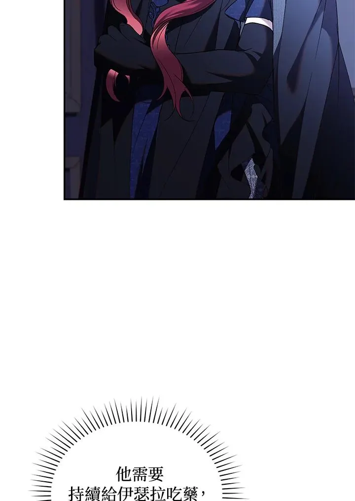第68话 第88页