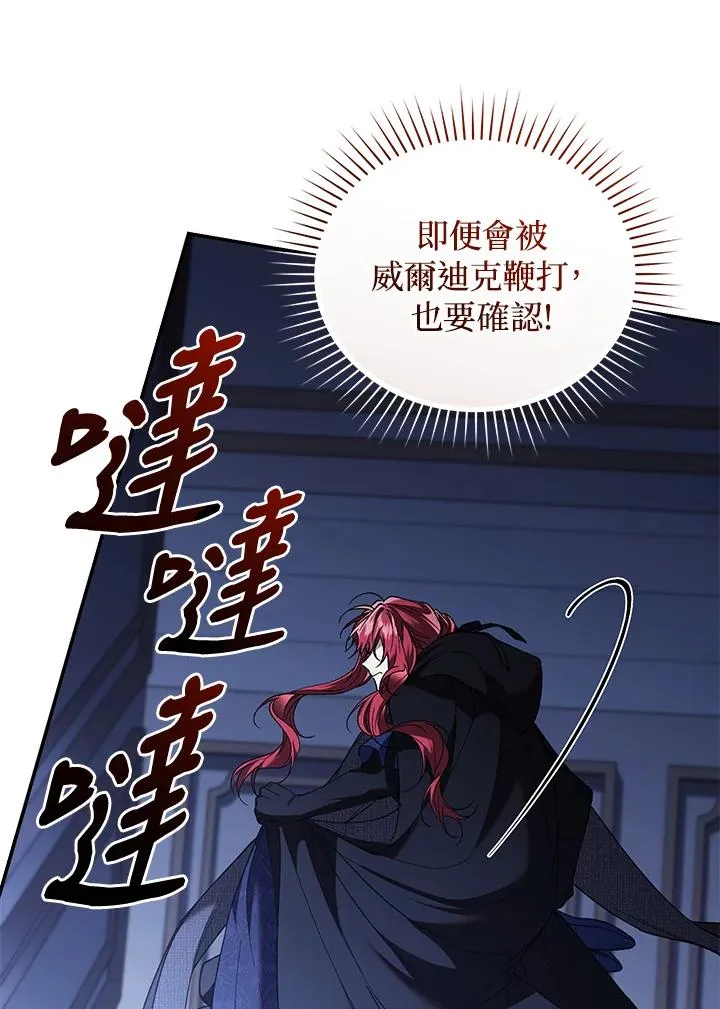 第68话 第94页