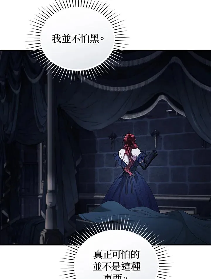第69话 第8页