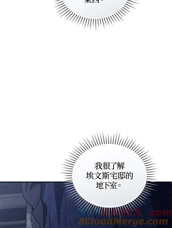 第69话 第9页