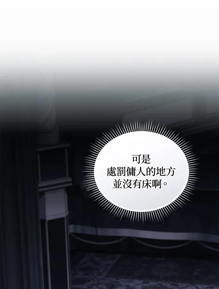 第69话 第11页
