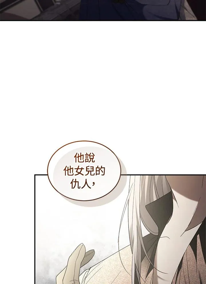 第69话 第50页