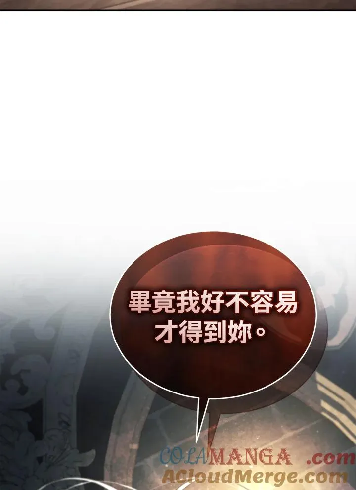 第69话 第57页
