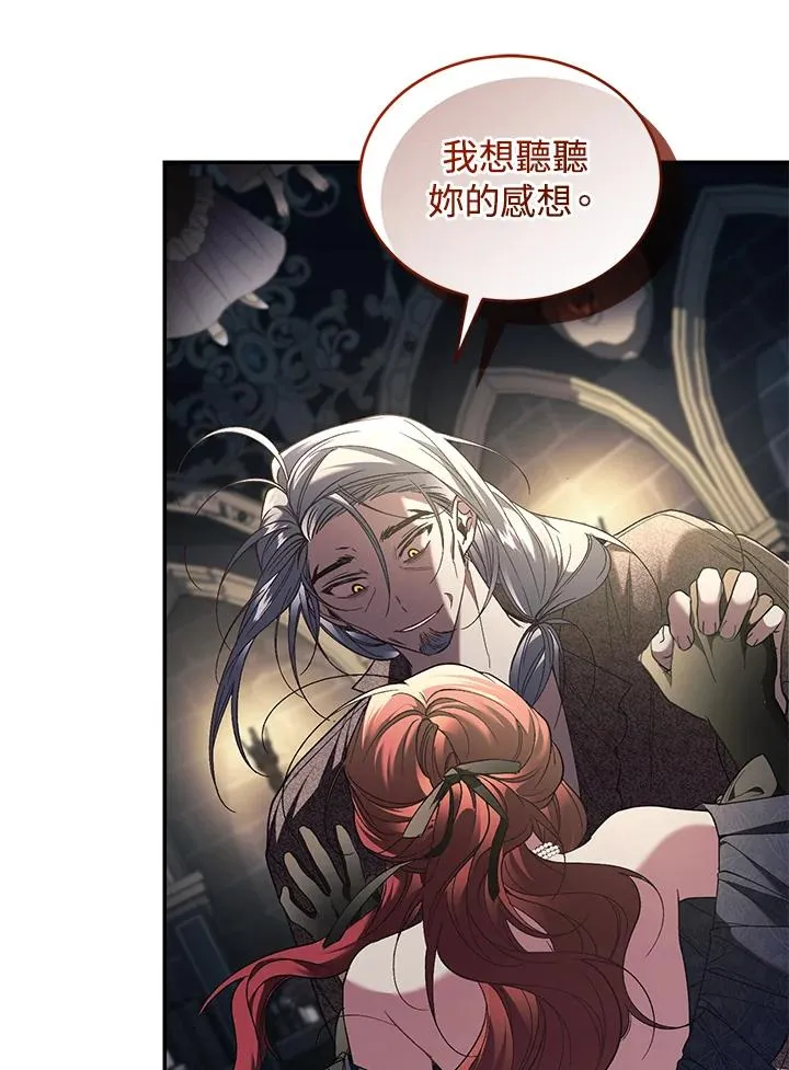 第69话 第75页