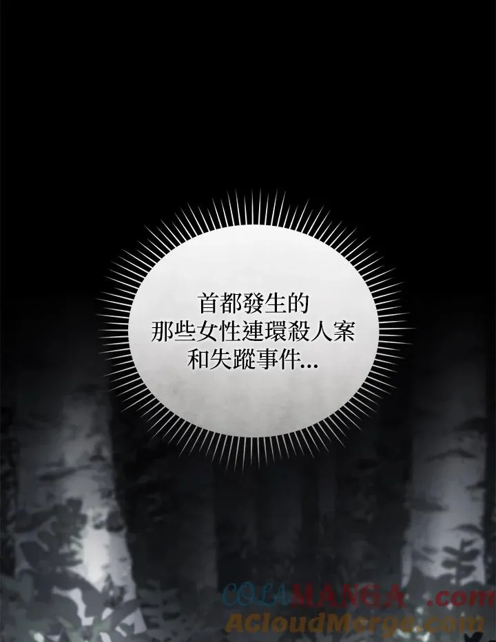 第69话 第85页