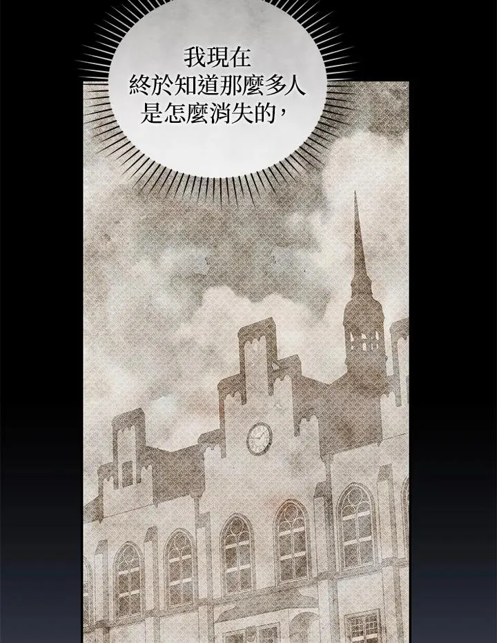 第69话 第87页