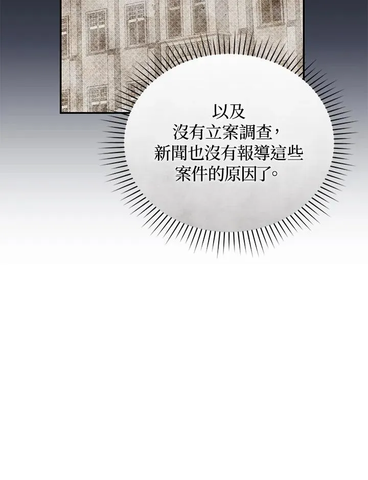 第69话 第88页