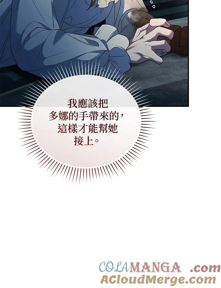 第69话 第97页