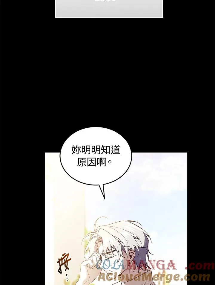 第70话 第9页