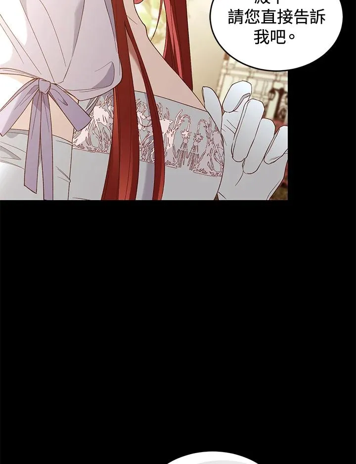 第70话 第12页
