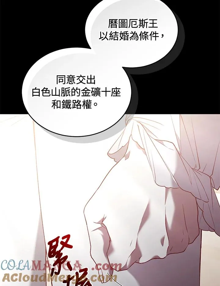 第70话 第13页