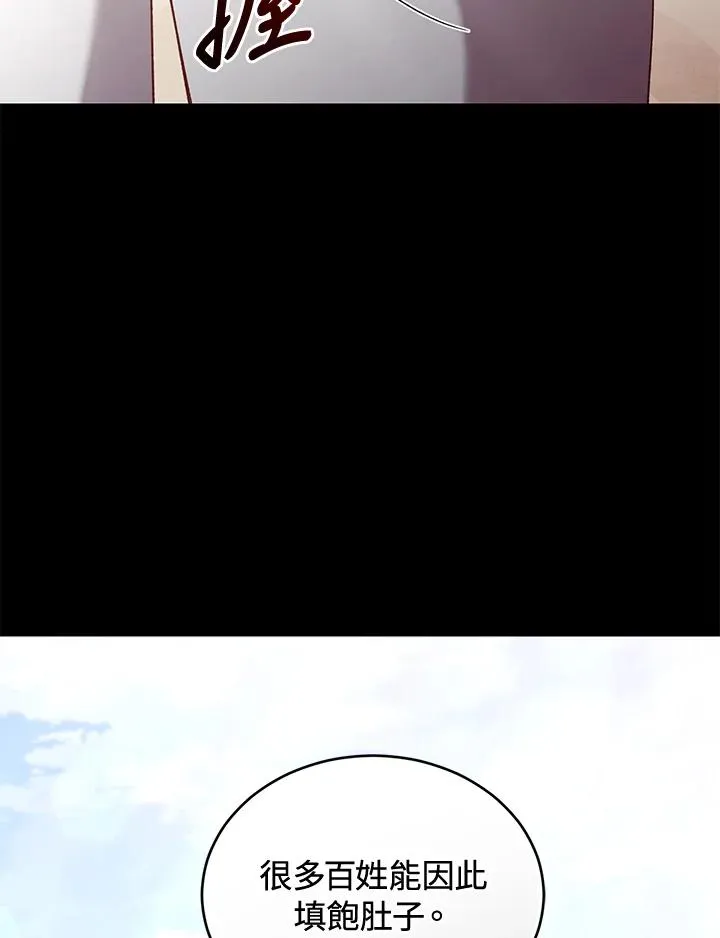 第70话 第14页