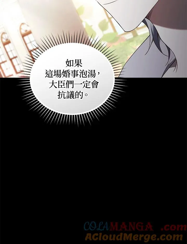 第70话 第17页