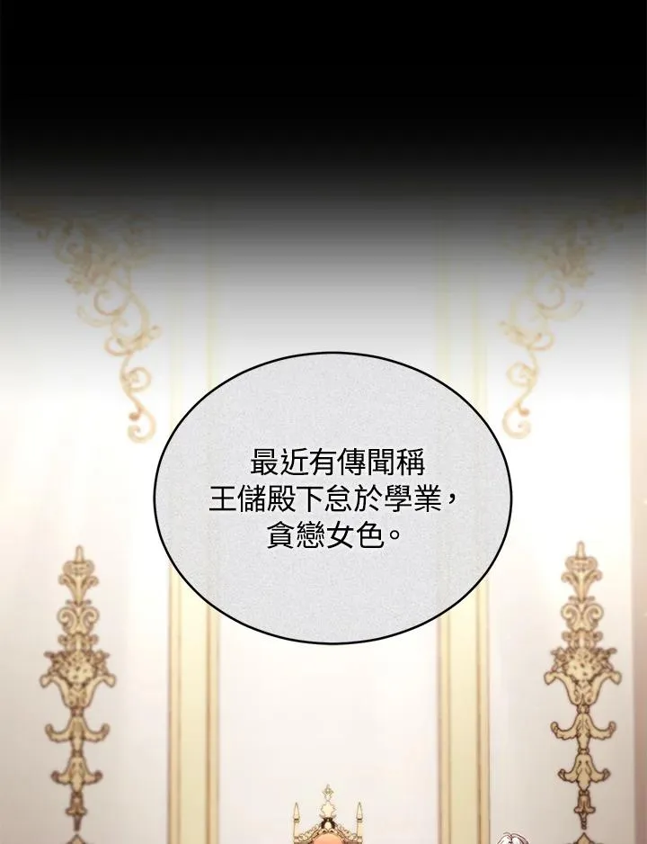 第70话 第18页
