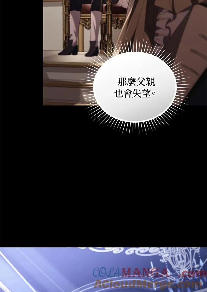 第70话 第21页