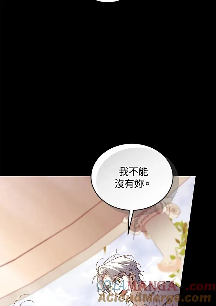 第70话 第25页