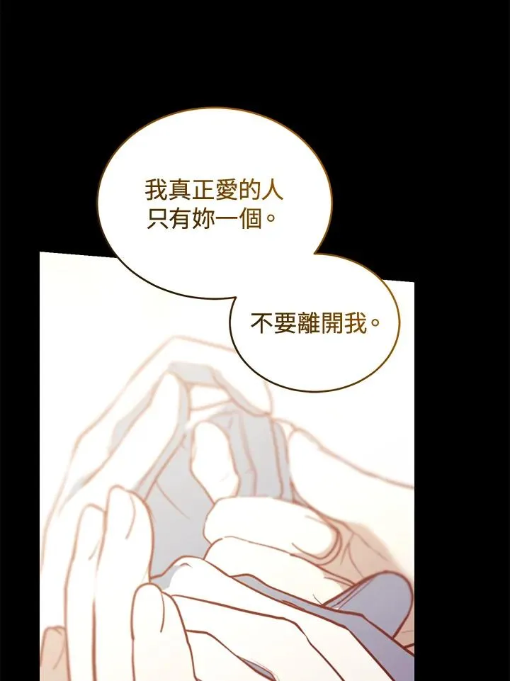 第70话 第31页