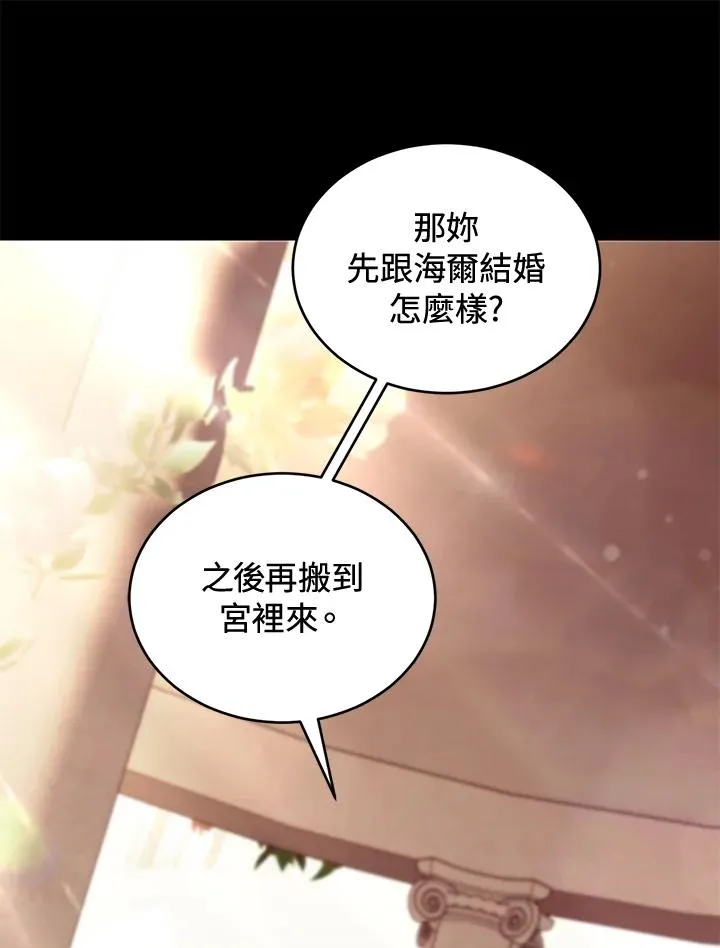 第70话 第43页