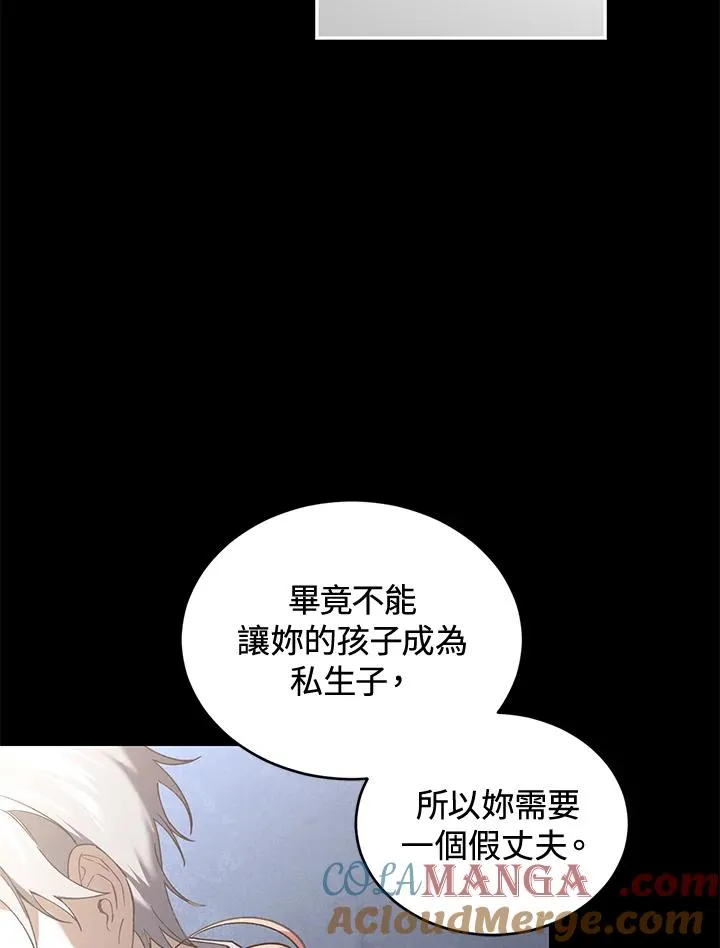 第70话 第45页