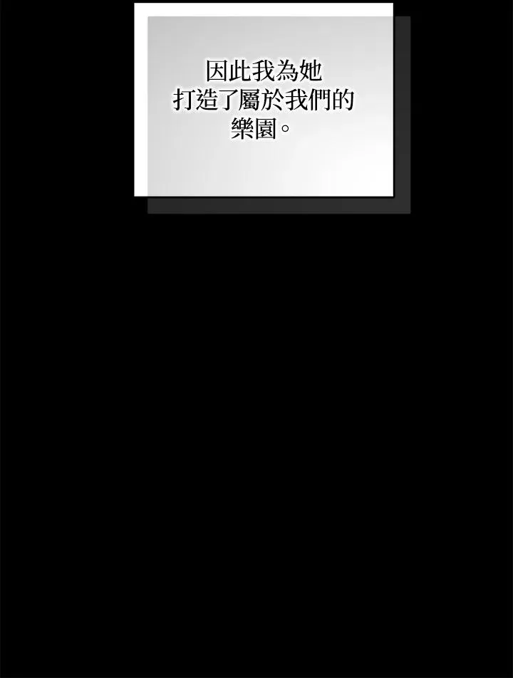 第70话 第51页